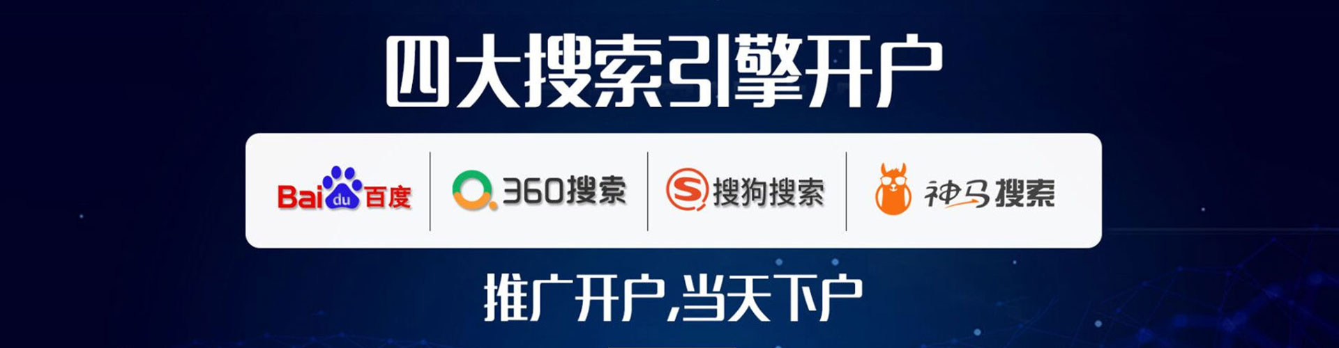 谯城信息流开户